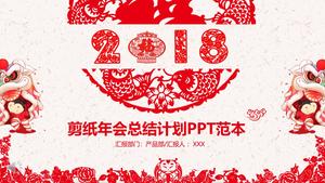 Chinese style festive paper-cutting year-end summary and New Year plan PPT template