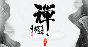 Chinese style ink style Zen Road life road PPT template