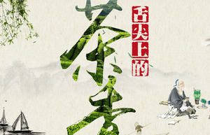 Budaya teh gaya Cina PPT template dengan tema teh