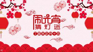中国風、15日の最初の月、ランタンフェスティバル、なぞなぞイベント企画計画PPTテンプレート