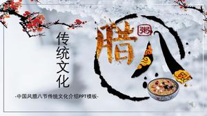 Chinese style, traditional culture, introduction and promotion of PPT template