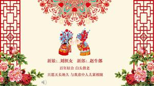中国式婚礼相册PPT模板