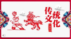 Chinese traditional culture Chinese paper-cut history and culture PPT template