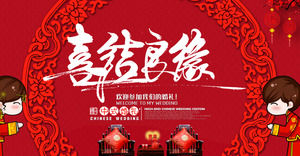 Cina pernikahan pernikahan simpul undangan pernikahan undangan elektronik PPT album