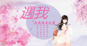 Chinese style romantic love PPT template