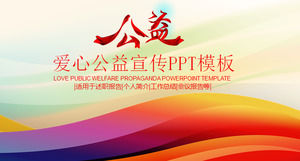 Color line background love public welfare propaganda PPT template, love public welfare PPT download