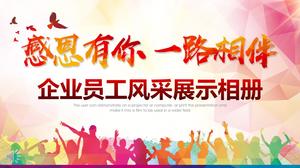 Colorful particle body style thanks to you all the way to accompany the company staff style display album PPT template