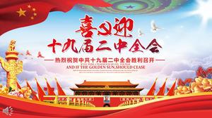 Felicitaciones por la exitosa convocatoria de la plantilla PPT para la Segunda Sesión Plenaria del XIX Comité Central del PCCh