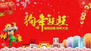 Dog Year Want Want Wang Rui Dog Welcome New Year Dog Year Daji New Year Greeting Card PPT Template