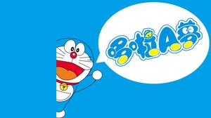 Doraemon Machine Cat 테마 PPT 템플릿