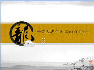 Drachen Hintergrund der klassischen chinesischen Wind Dia-Vorlage herunterladen