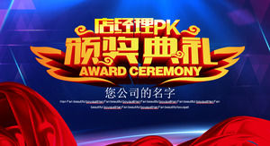 Ceremonia de premios anual de la compañía de celebración atmosférica dinámica Plantilla PPT