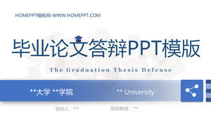 Dynamiczny prosty szablon Odpowiedz PPT Niebieski Papier Graduation