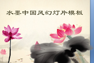 中国古典風のPPTテンプレートの動的な水彩画の背景