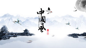 Elegant and elegant ink mountain cover simple Chinese style work summary ppt template
