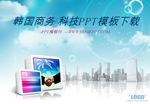 优雅的蓝色背景企业IT主题的韩国的PowerPoint模板下载