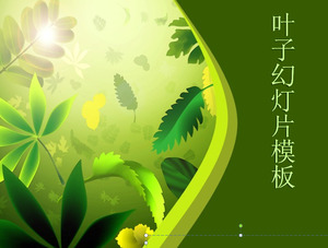 Elegant green plant leaves background art design PPT template download