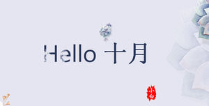 優雅的小花美麗簡單的中國風工作報告匯總ppt模板