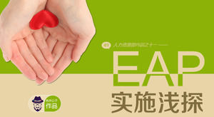 Exploration of EAP Implementation - Human Resources Department Inhouse PPT Template Exploration of EAP Implementation - Human Resources Department Inhouse PPT Template