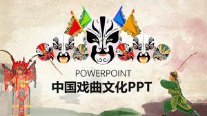 Facebook北京オペラオペラ文化PPTテンプレート
