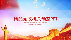 Five-star red flag Wanli Great Wall background of the boutique party politics PPT template