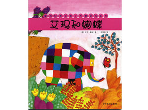 Flower lattice elephant Emma painting story: Emma and butterfly PPT Flower lattice elephant Emma painting story: Emma and butterfly PPT
