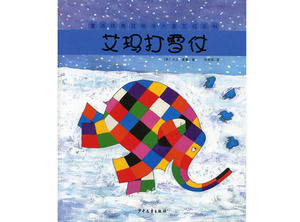 Цветок решетка слон Эмма картина история: Эмма снежки РРТ