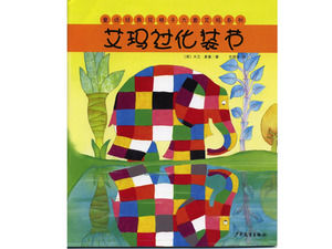 Flower lattice elephant Emma painting the story: Emma over the make-up section PPT Flower lattice elephant Emma painting the story: Emma over the make-up section PPT