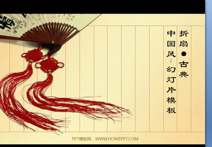Folding fan background of the classical Chinese style PowerPoint template download