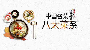 Food Culture: China's eight major cuisines introduce PPT