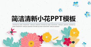신선하고 아름다운 벡터 꽃 배경 예술 디자인 PPT 템플릿, 예술 PPT 템플릿 다운로드