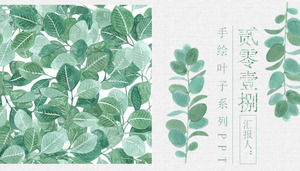 Fresh watercolor pintados à mão folhas verdes PPT template download grátis