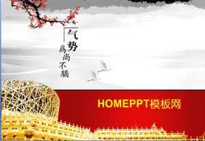 Gorgeous atmosphere of the Chinese wind PPT template download