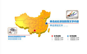中國地圖PPT模板的圖形描述