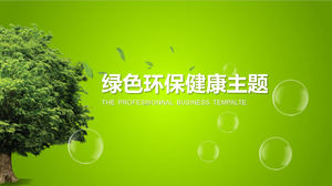 绿色环境健康主题公益宣传ppt模板