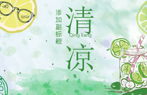Зеленая ручная роспись лимонного фона освежающая летняя тема PPT-шаблон