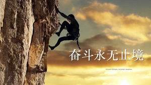 Hardworking motivational PPT template for rock climbing background