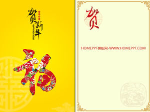 พื้นหลังคำเขา Xinnian Fu ของเทศกาลฤดูใบไม้ผลิ PPT ดาวน์โหลดบัตรอวยพร
