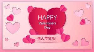 День Святого Валентина от сердца к сердцу PPT шаблон