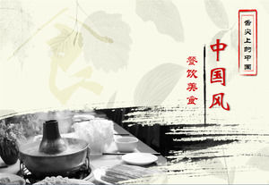 中国風の食品や飲料食品PPTテンプレートのダウンロードの鍋の背景