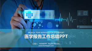 具有科技感的互聯網醫療PPT模板