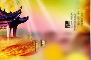 لحن بسيط جيانغنان الكلاسيكية PPT الصينية الرياح عنوان الرسوم المتحركة