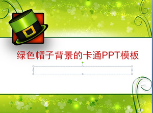 korean fresh green straw hat background cartoon powerpoint template