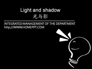 "빛과 그림자"파워 포인트 애니메이션 다운로드