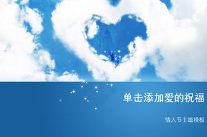 Aşk Bulutlar Sevgililer Günü PPT şablonu