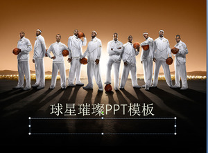 NBA籃球明星運動員背景體育PPT模板