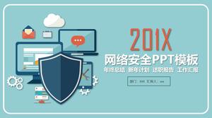 ネットワーク情報セキュリティ保護PPTテンプレート