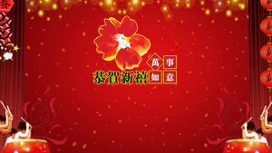元旦春节PowerPoint演示文稿的下载，新年PPT模板下载