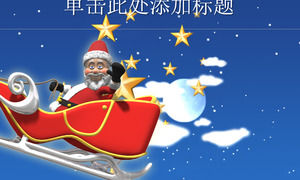 夜空中飞行的圣诞老人PPT模板下载