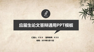 Nostalgic kraft paper background Chinese style papers defense universal ppt template